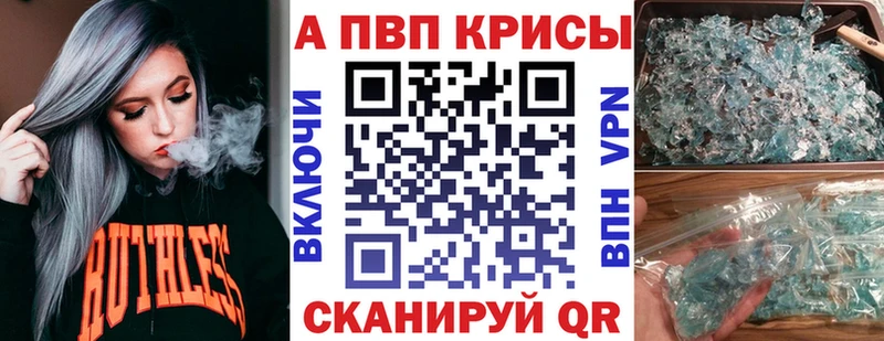 A-PVP Crystall  Купить где  Николаевск-на-Амуре 