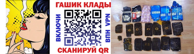 ГАШ hashish  Купить  Николаевск-на-Амуре 