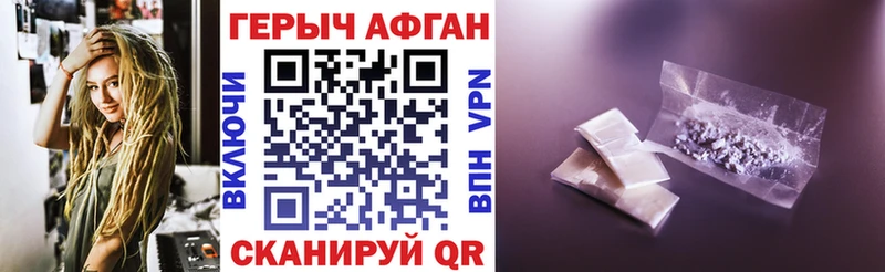 ГЕРОИН хмурый  Купить где  Николаевск-на-Амуре 
