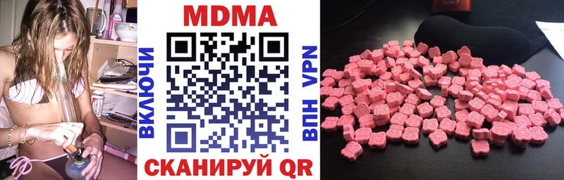 MDMA молли  Купить где  Николаевск-на-Амуре 
